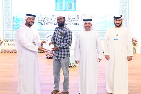 Dubai International Holy Quran Award