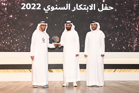 The annual innovation ceremony 2022