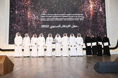 The annual innovation ceremony 2022