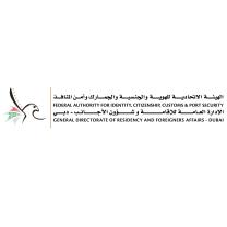 بطولة معالي رئيس الهيئة الاتحادية للهوية والجنسية 2020