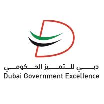 دبي للتميز الحكومي 2022