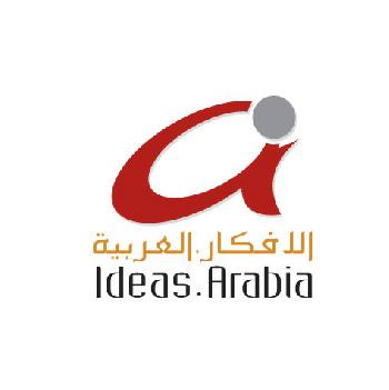 جائزة الافكار العربية 2020
