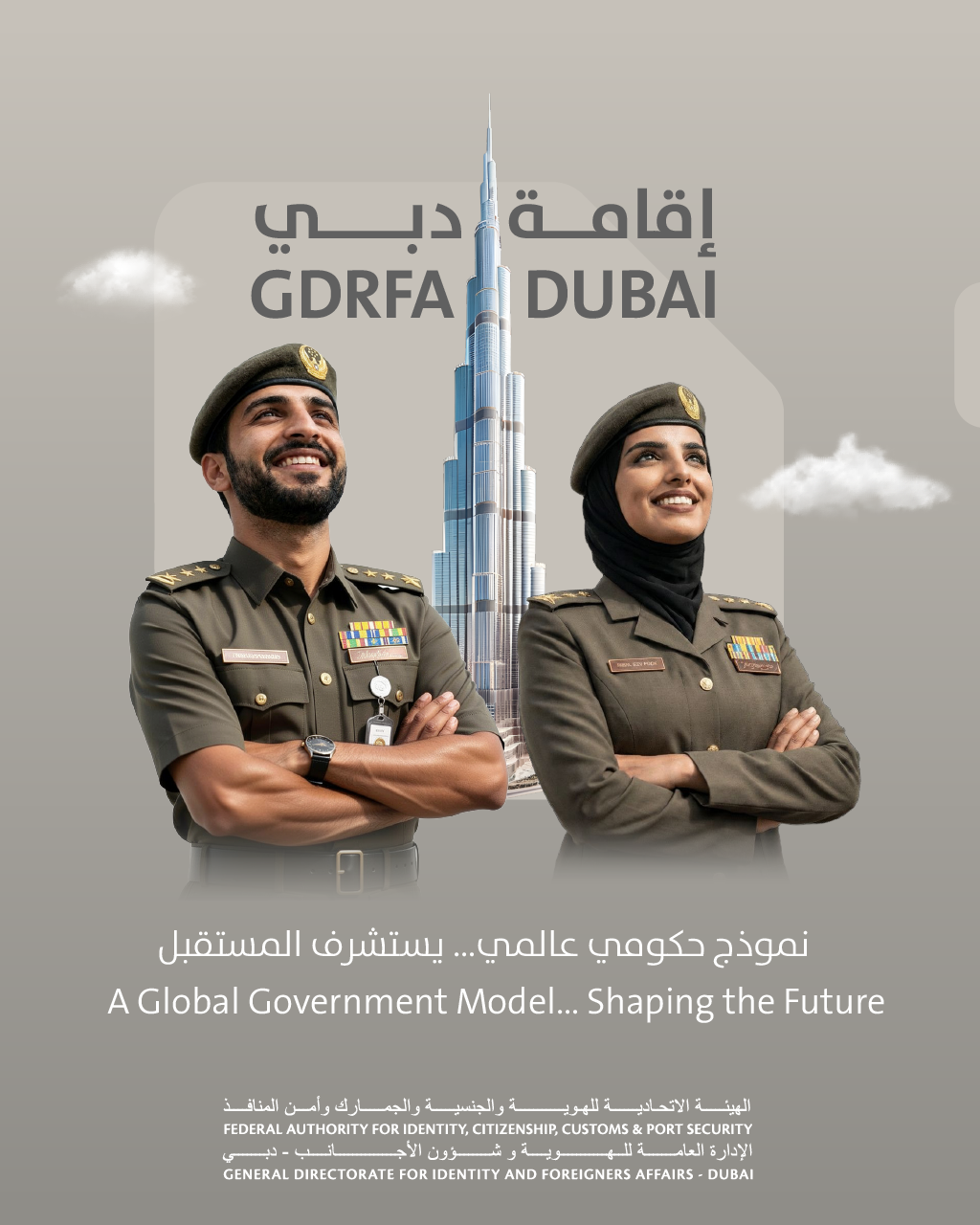 GDRFA Dubai: A Global Government Model in Innovation and Future Readiness