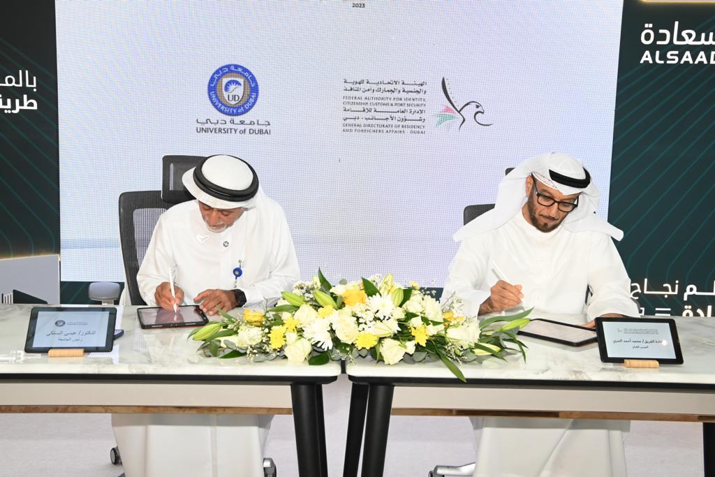 GDRFA, University of Dubai Sign a Landmark Agreement  Scholarships, Discounts, and Joint Initiatives