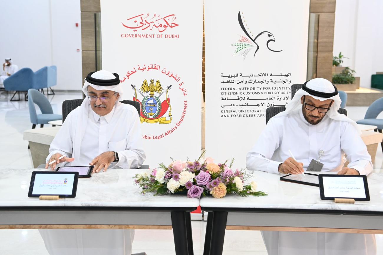 GDRFA Dubai, Legal Affairs Department of Dubai Government ink cooperation agreement