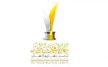 شعار جائزة محمد بن راشد لدعم مشاريع الشباب