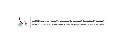 الإدارة العامة للإقامة وشؤون الأجانب دبي